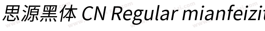 思源黑体 CN Regular mianfeiziticom字体转换